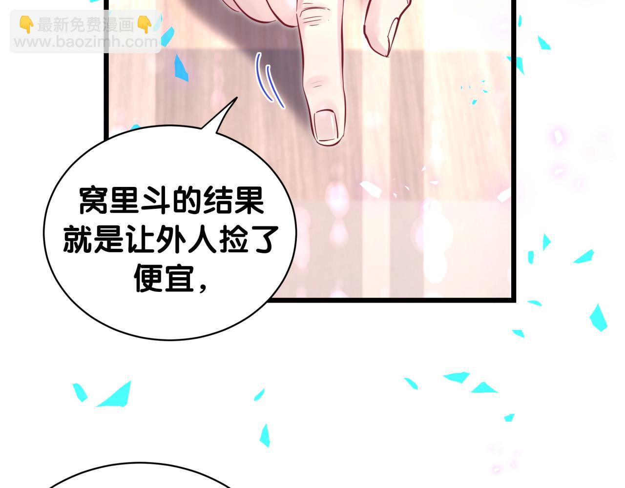 第190话 神仙世家(1/3)-第202话