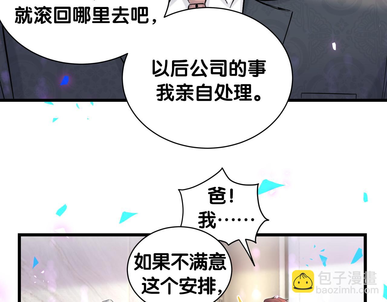 第190话 神仙世家(1/3)-第202话
