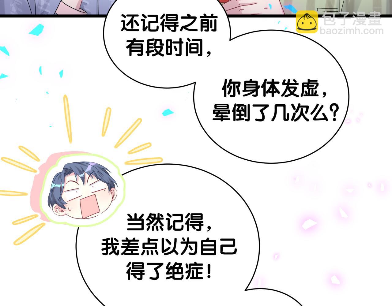 第192话 发挥作用(1/3)-第204话