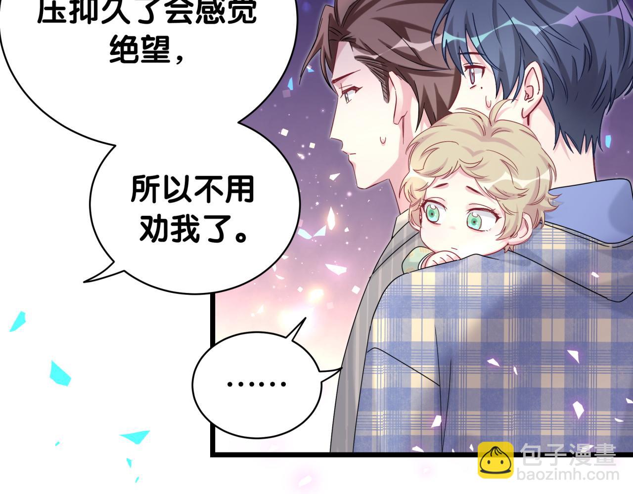 第194话 我们来接你了(1/3)-第206话