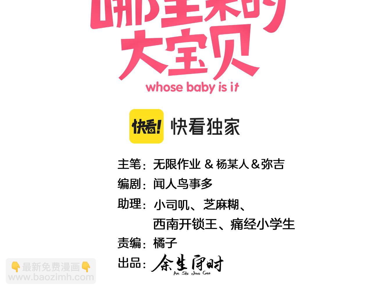 第194话 我们来接你了(1/3)-第206话