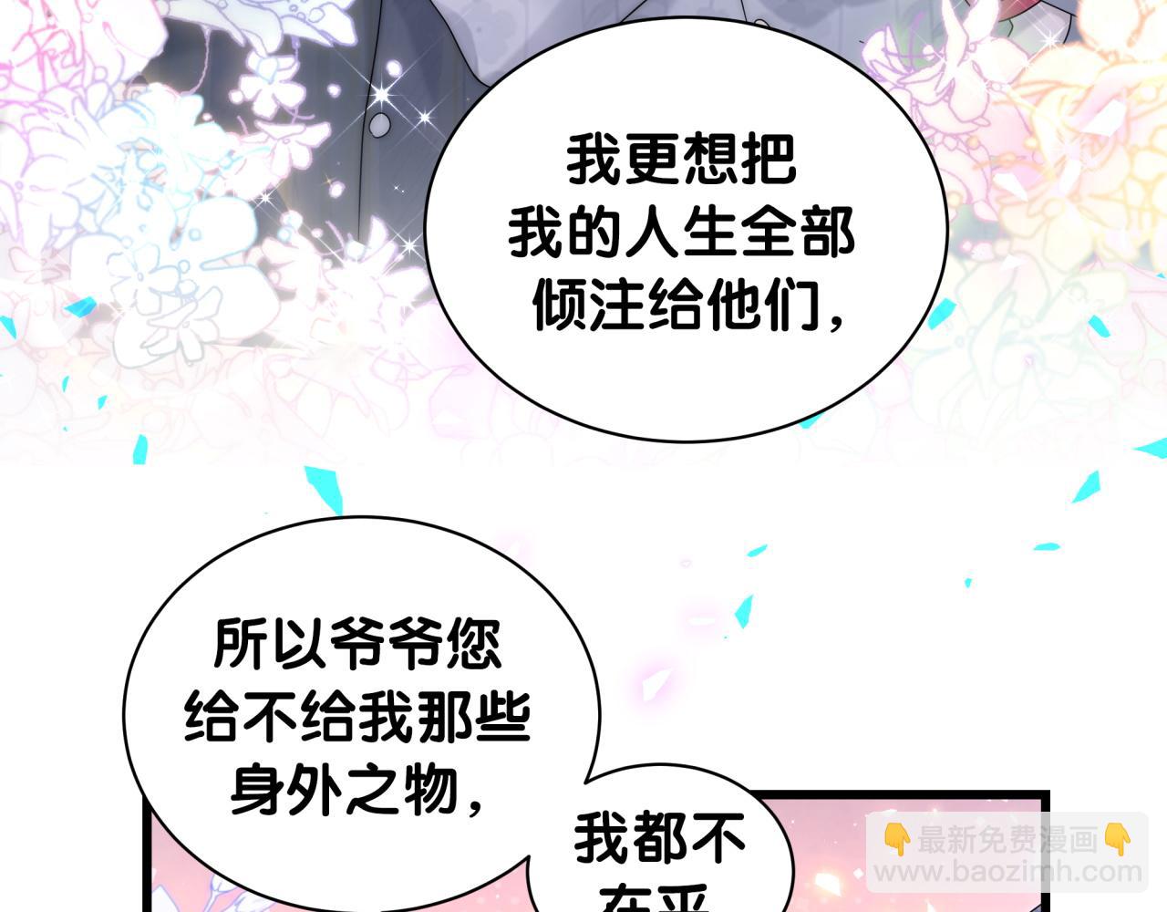 第194话 我们来接你了(1/3)-第206话