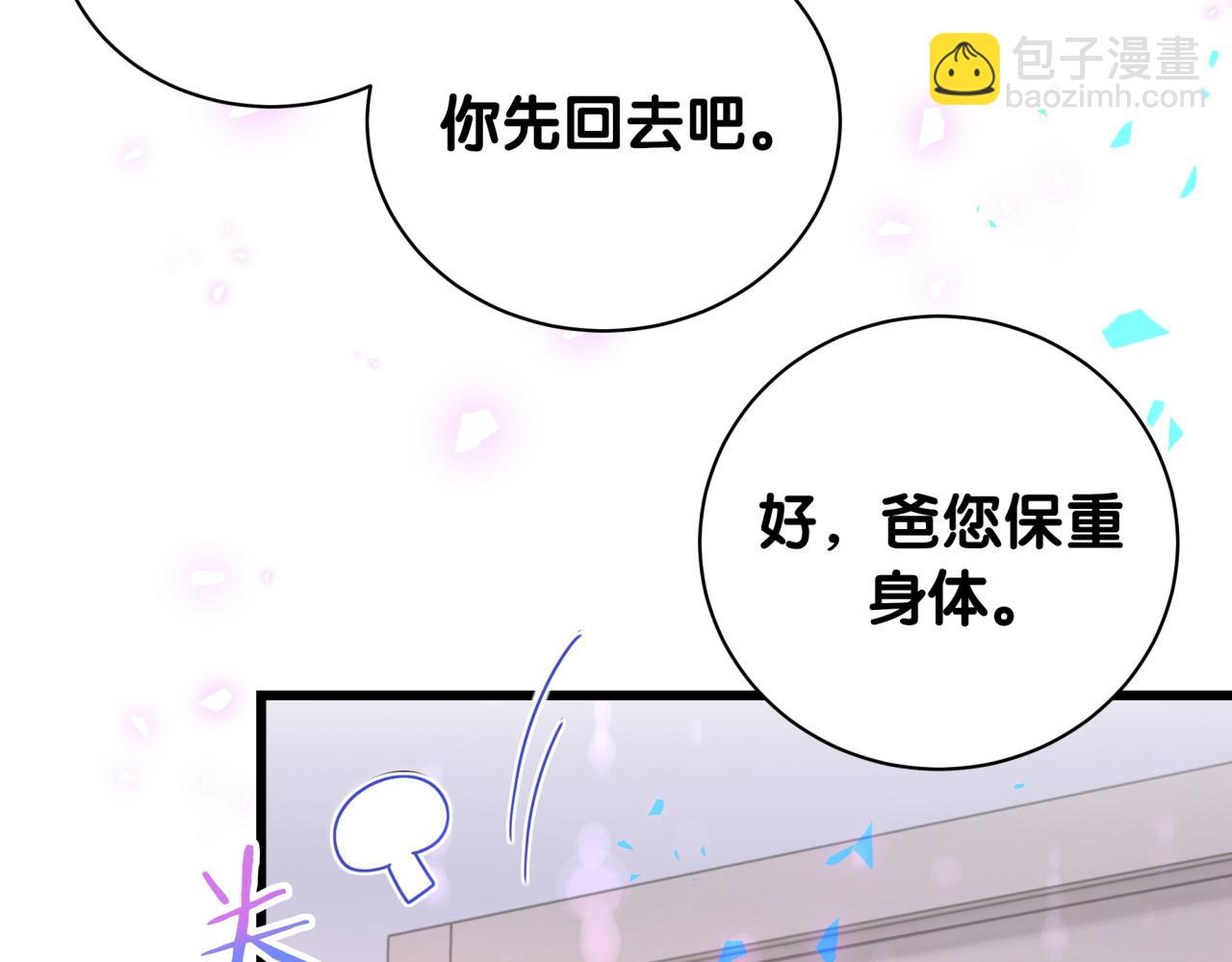 第194话 我们来接你了(1/3)-第206话