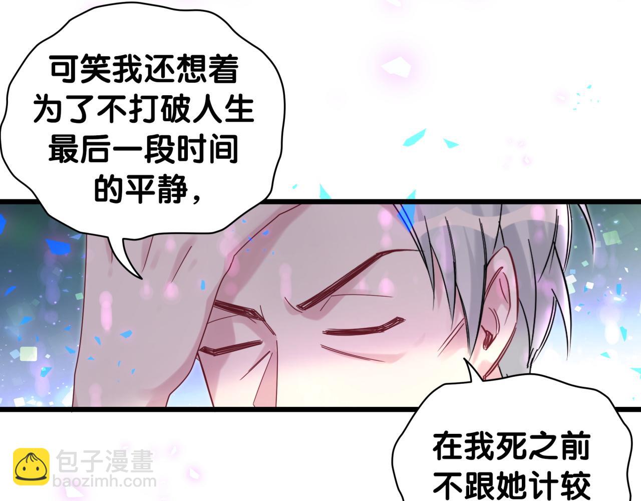 第194话 我们来接你了(1/3)-第206话