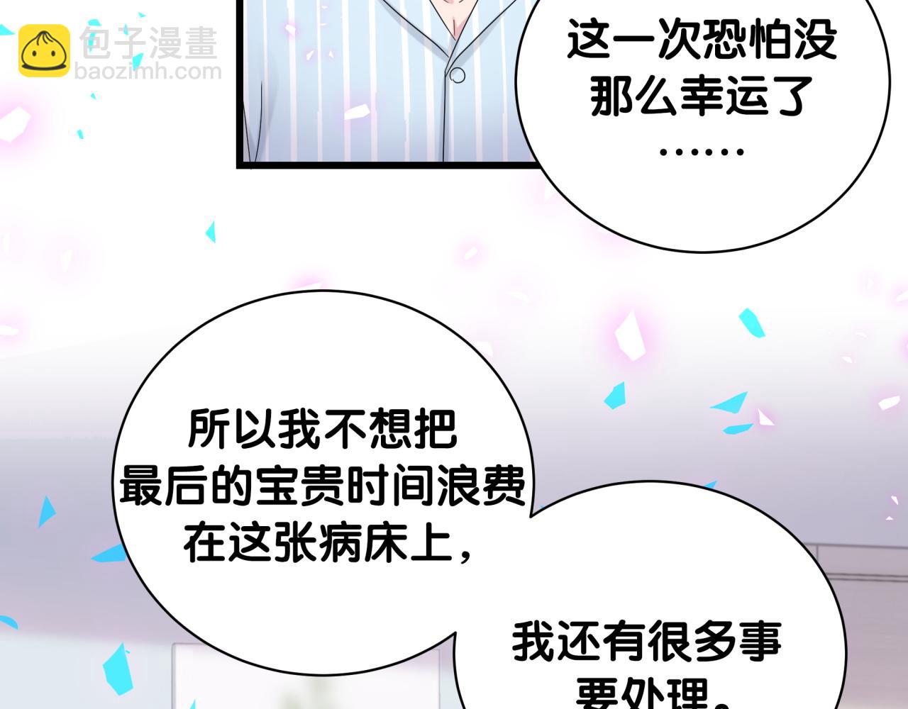 第194话 我们来接你了(1/3)-第206话