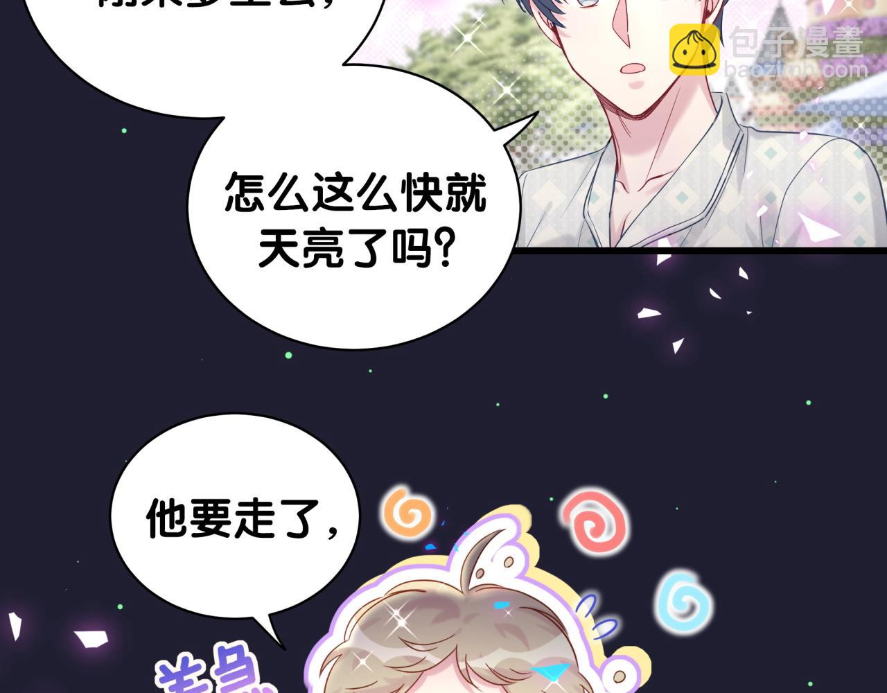 第196话 老爷爷要走了(1/3)-第208话