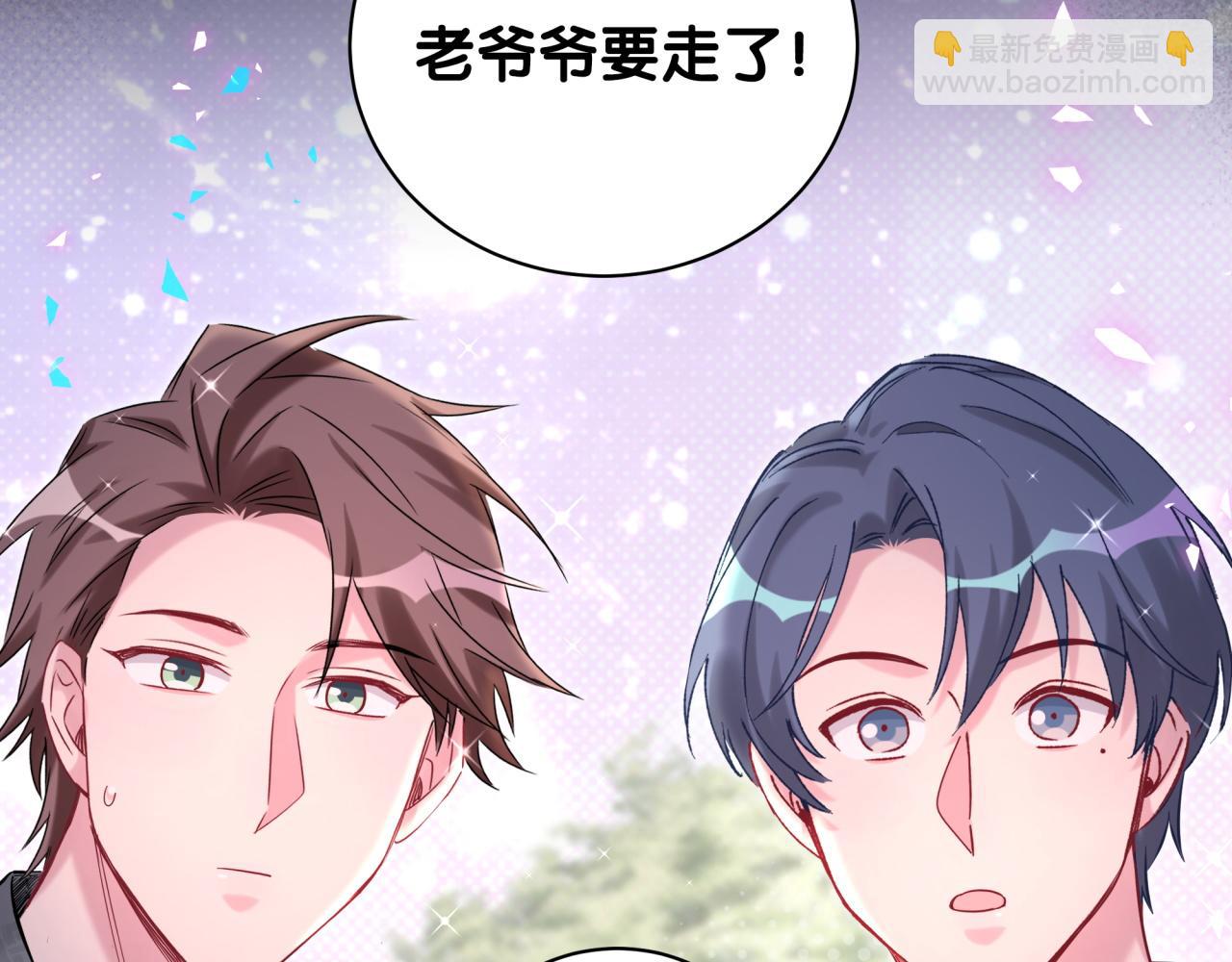 第196话 老爷爷要走了(1/3)-第208话
