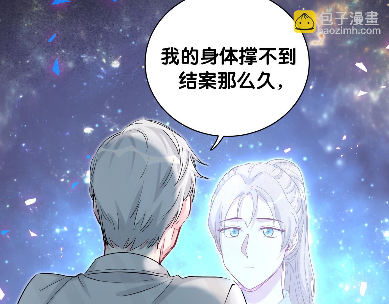 第196话 老爷爷要走了(1/3)-第208话