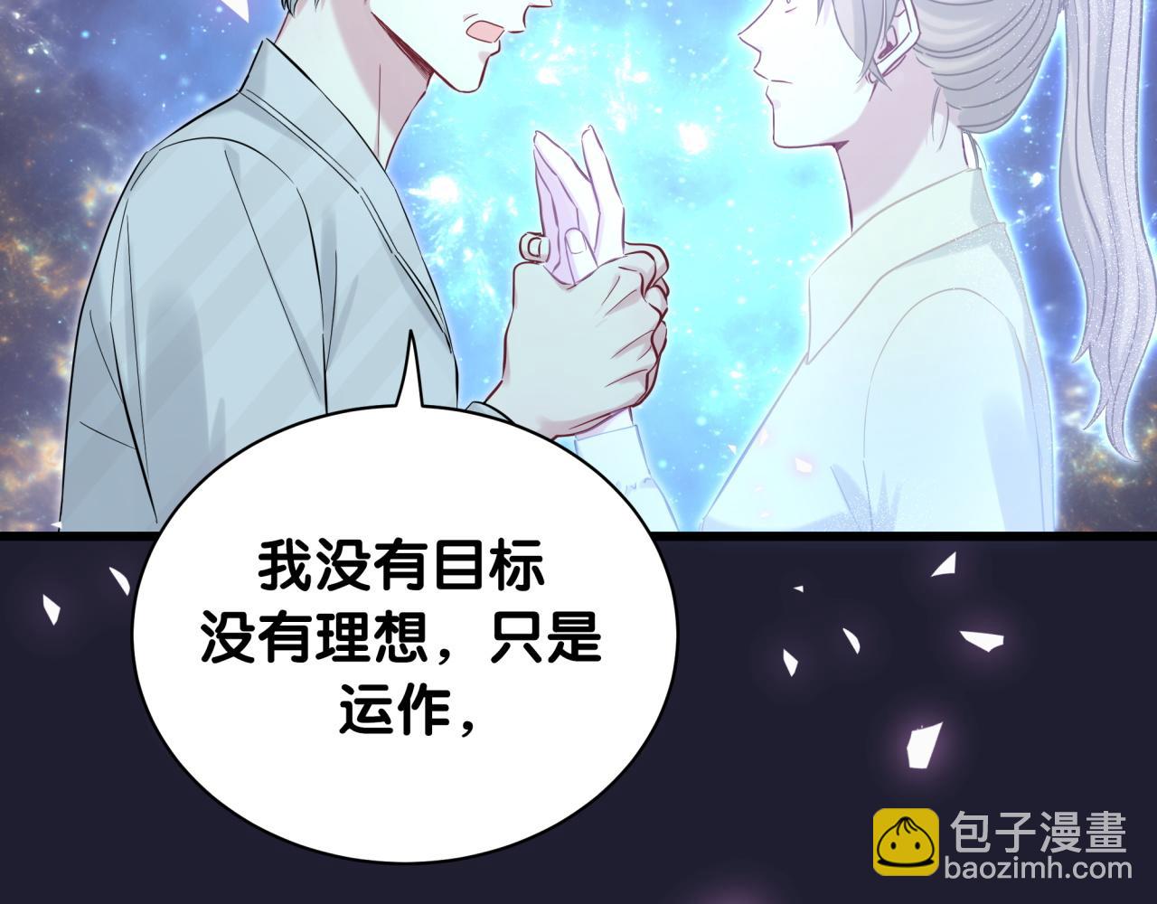 第196话 老爷爷要走了(1/3)-第208话