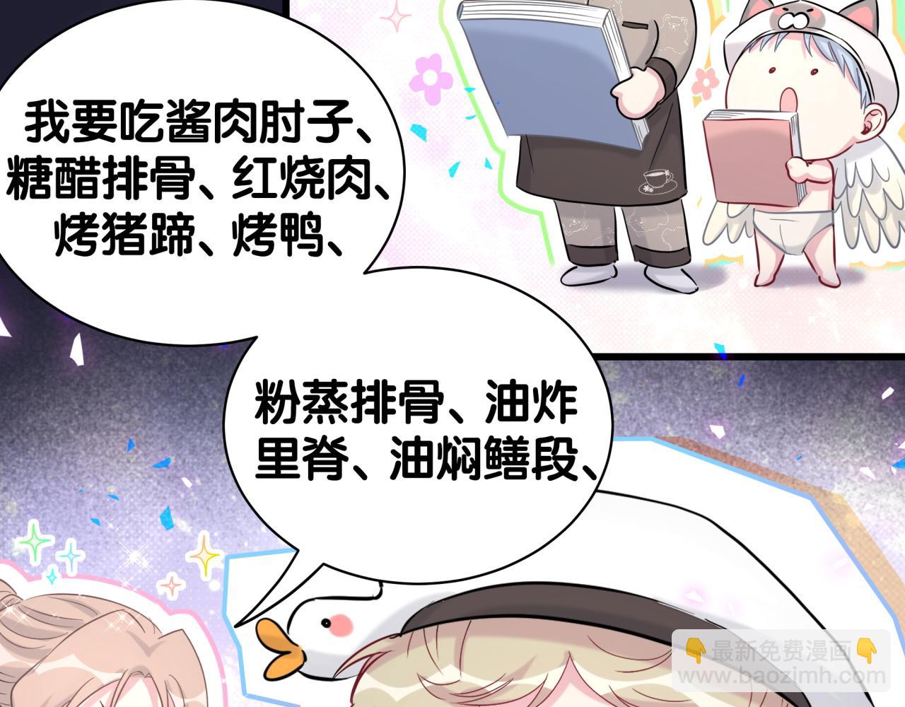 第198话 你们到底饿了多久？(1/3)-第210话
