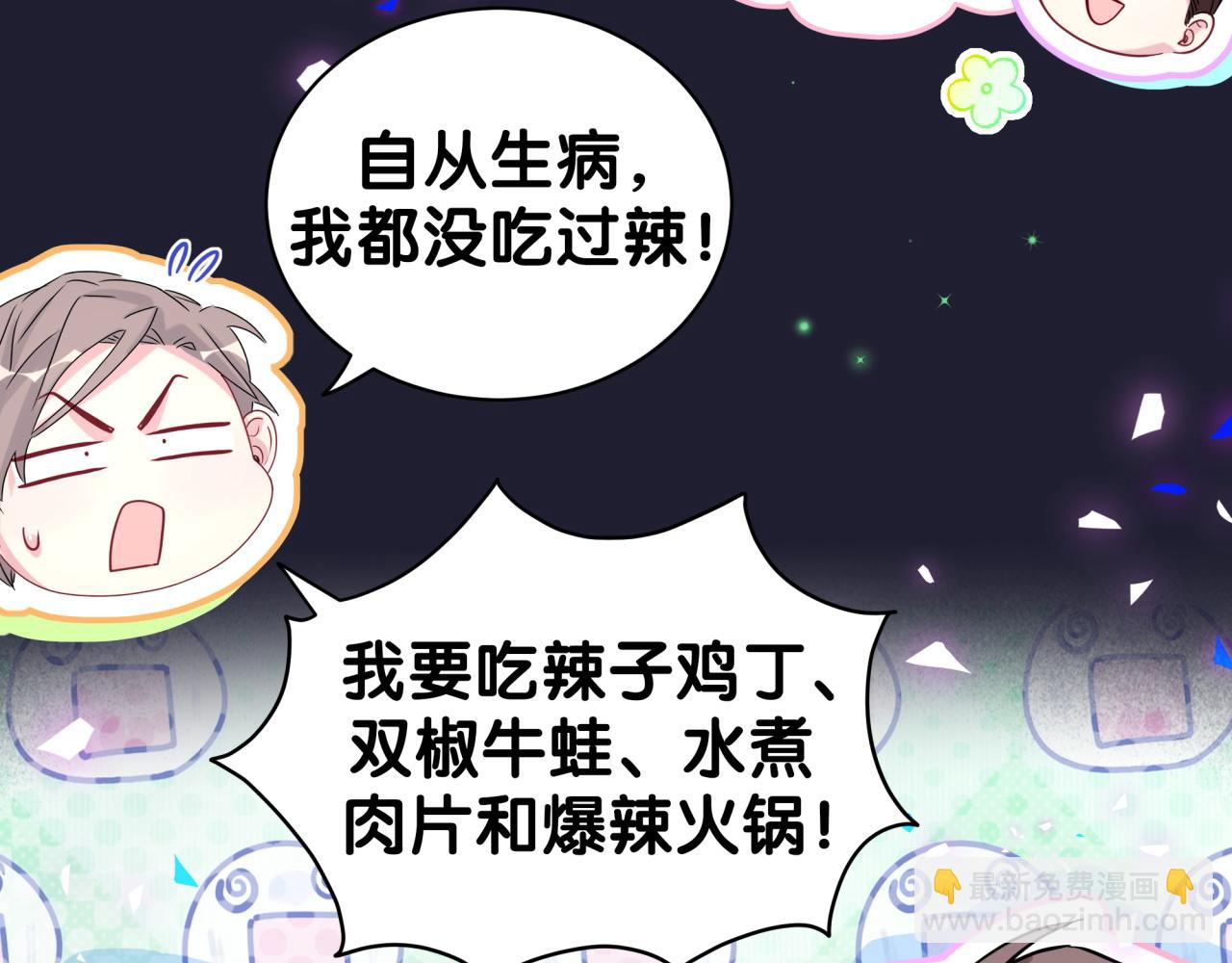 第198话 你们到底饿了多久？(1/3)-第210话