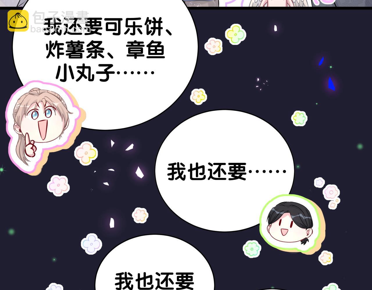 第198话 你们到底饿了多久？(1/3)-第210话