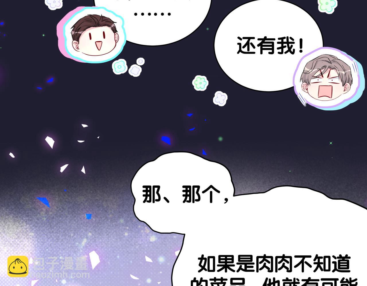 第198话 你们到底饿了多久？(1/3)-第210话