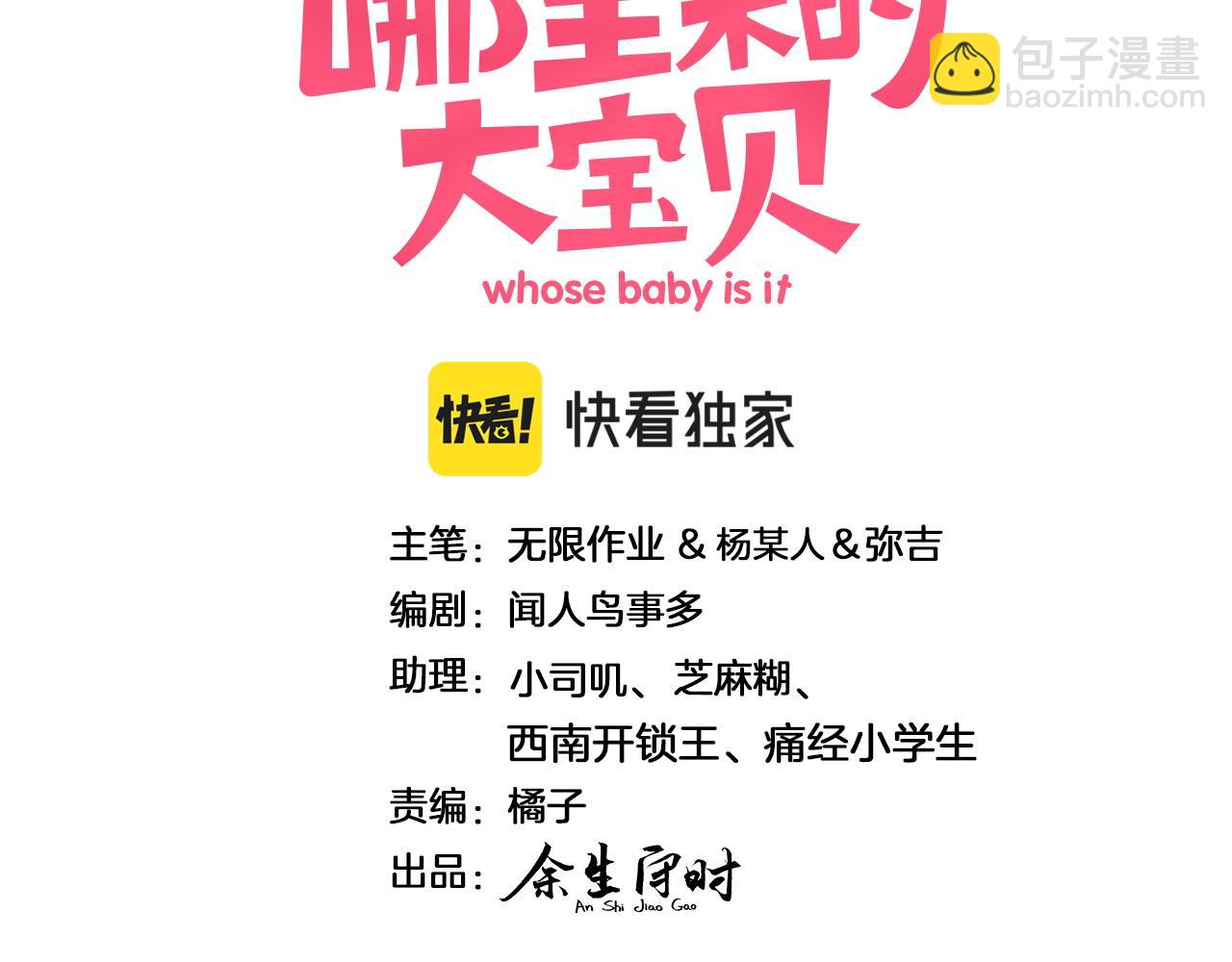 第198话 你们到底饿了多久？(1/3)-第210话