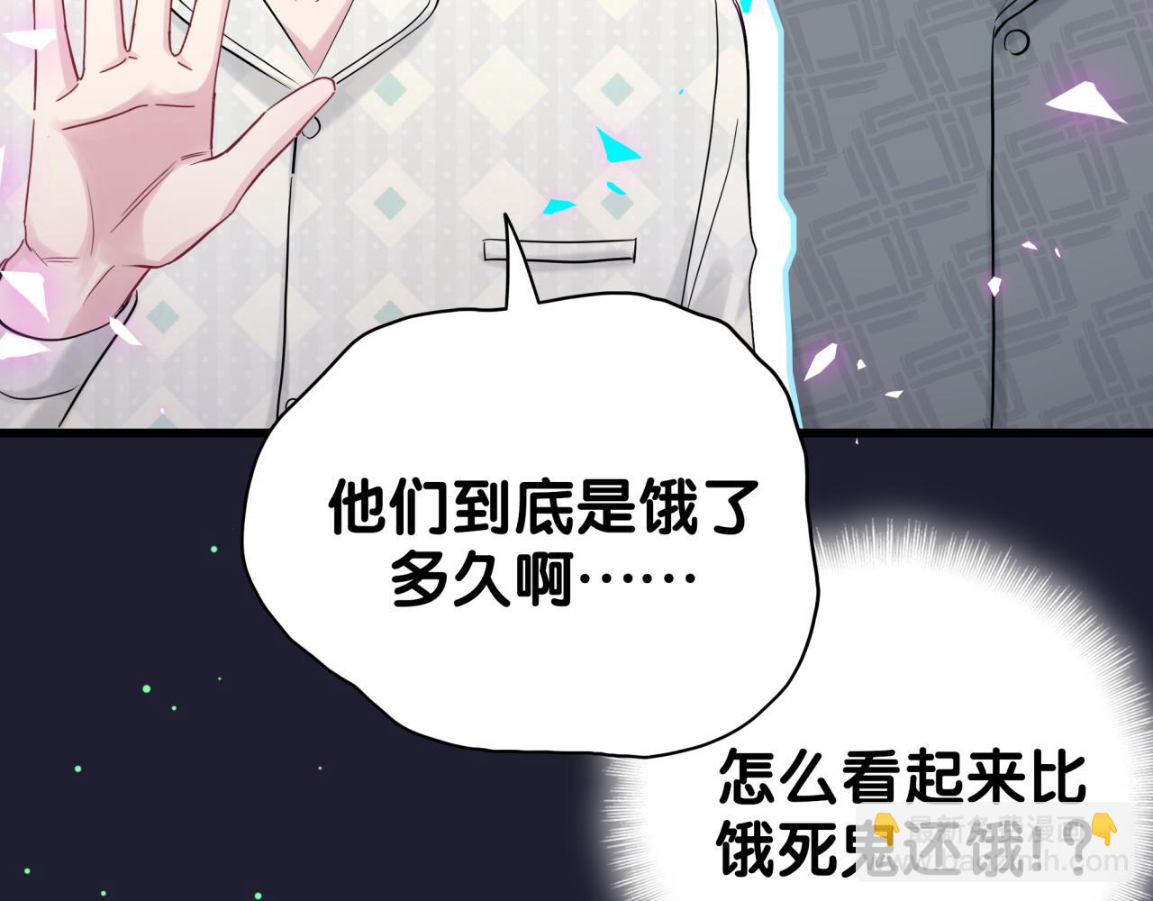 第198话 你们到底饿了多久？(1/3)-第210话