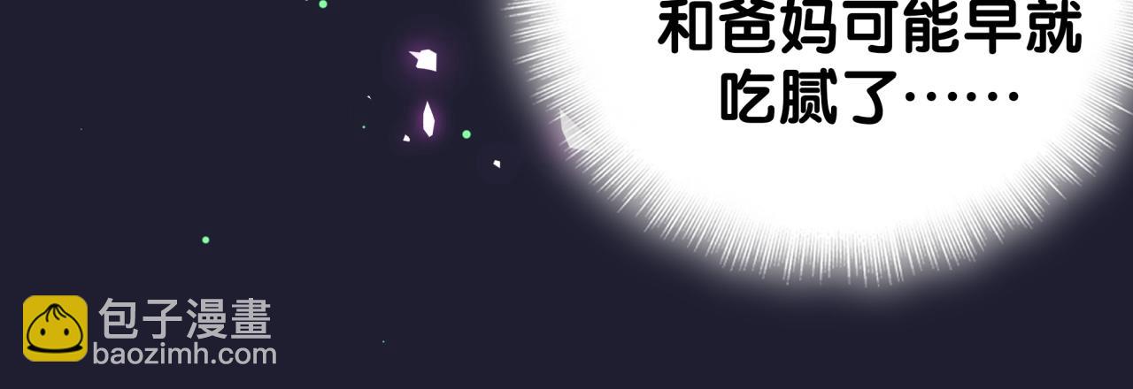 第198话 你们到底饿了多久？(1/3)-第210话