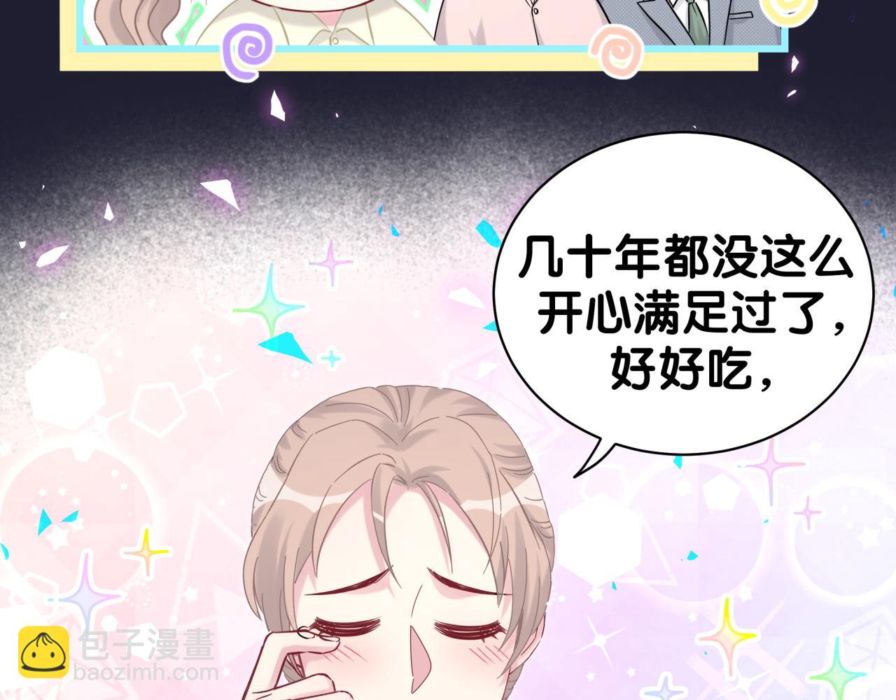 第198话 你们到底饿了多久？(1/3)-第210话
