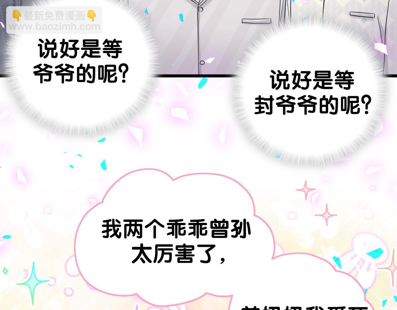第198话 你们到底饿了多久？(1/3)-第210话