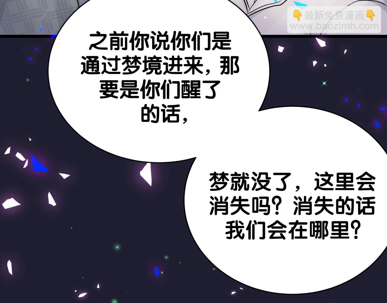 第198话 你们到底饿了多久？(1/3)-第210话