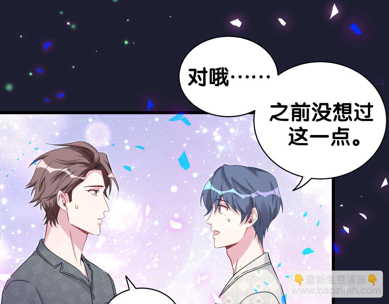 第198话 你们到底饿了多久？(1/3)-第210话