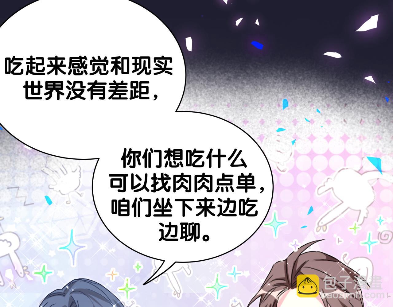 第198话 你们到底饿了多久？(1/3)-第210话