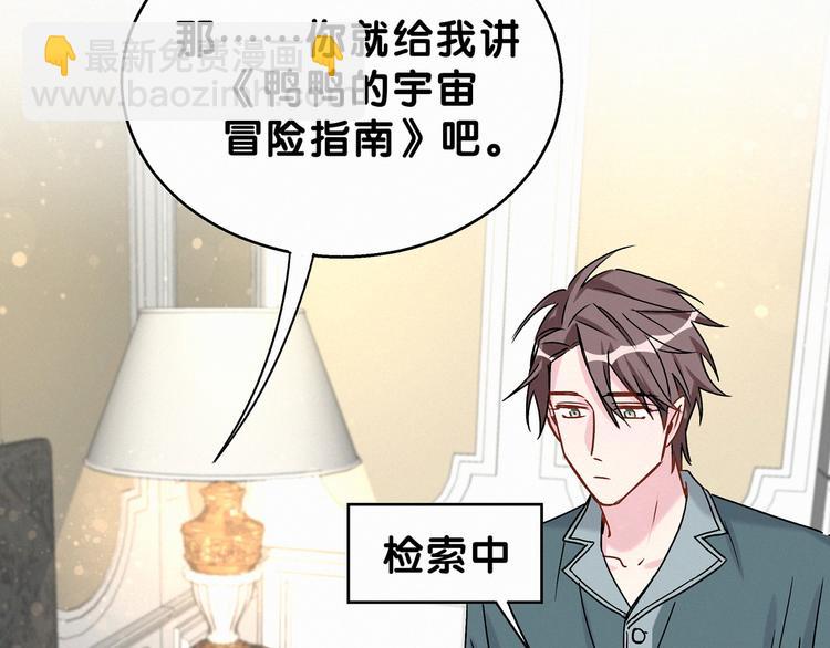 第20话 悄咪咪伸个手(1/4)-第22话