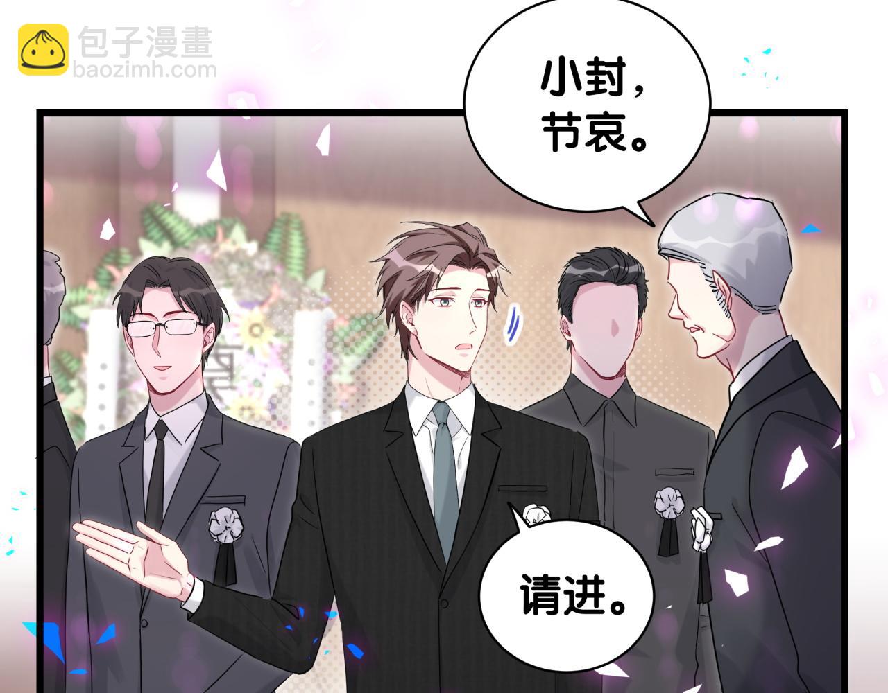 第199话 我好&ldquo;悲伤&rdquo;(1/3)-第212话