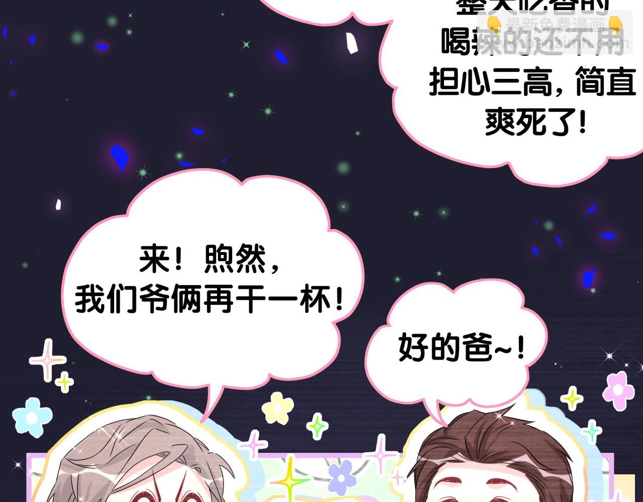 第199话 我好&ldquo;悲伤&rdquo;(1/3)-第212话