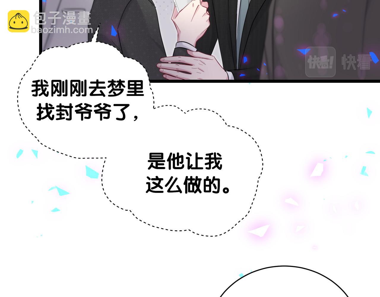 第201话 指控(1/4)-第214话