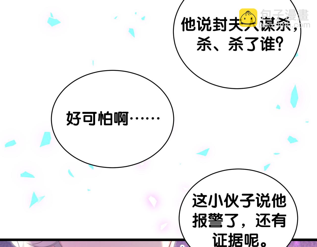第201话 指控(1/4)-第214话
