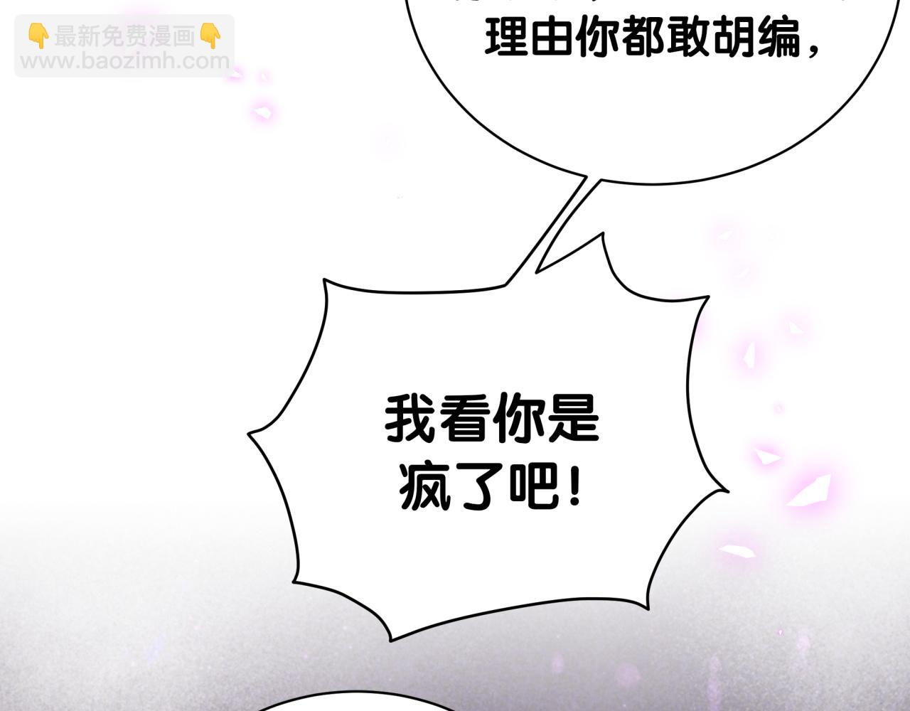 第201话 指控(1/4)-第214话