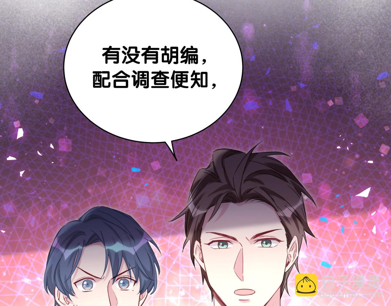 第201话 指控(1/4)-第214话
