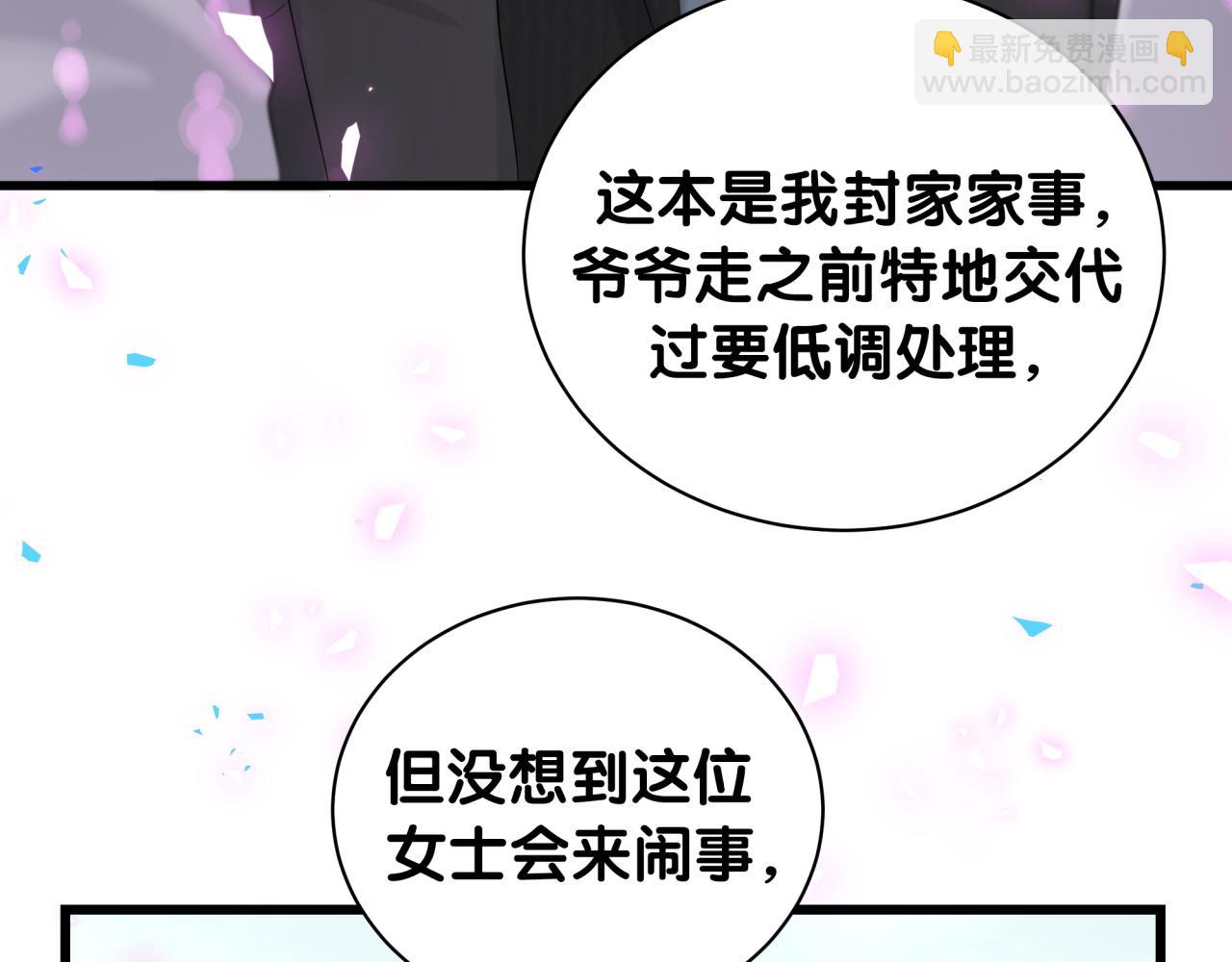 第201话 指控(1/4)-第214话
