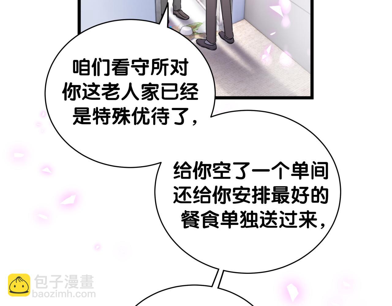 第203话 举报(1/3)-第216话