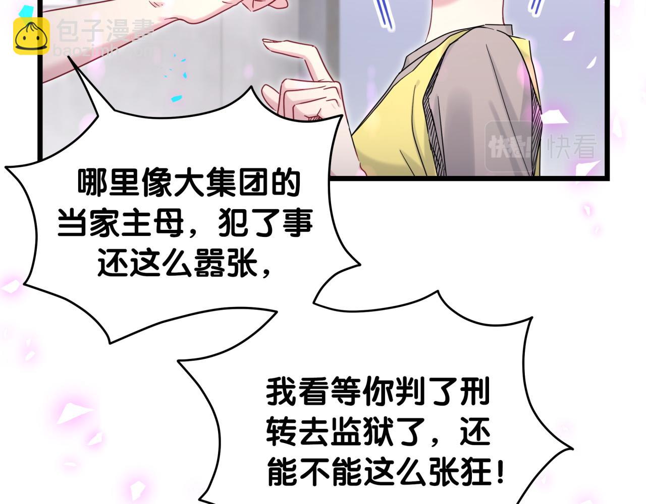 第203话 举报(1/3)-第216话