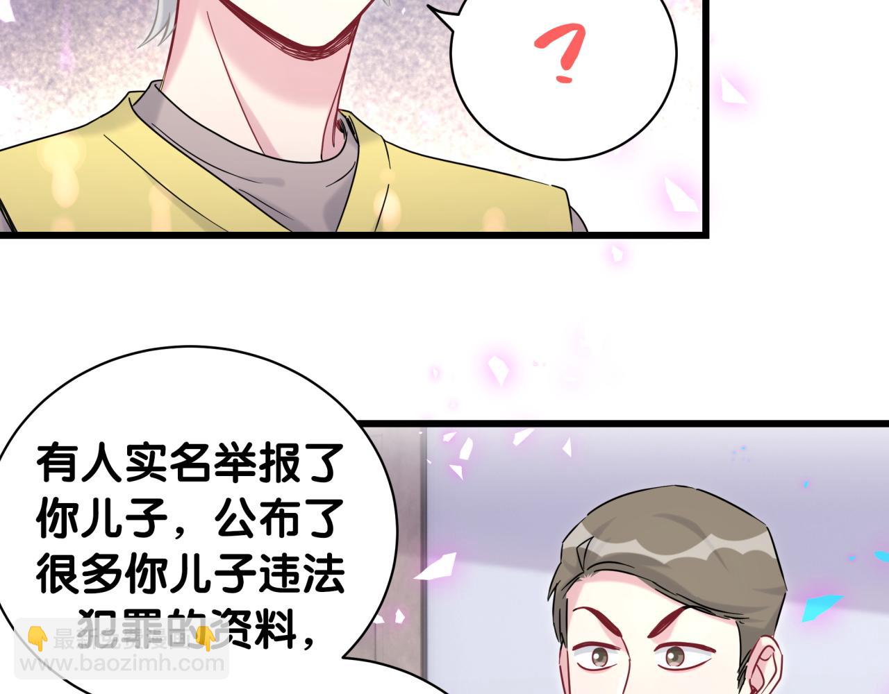 第203话 举报(1/3)-第216话