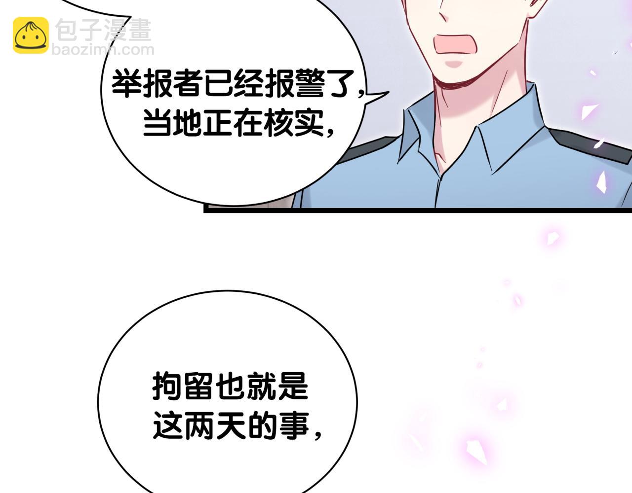 第203话 举报(1/3)-第216话