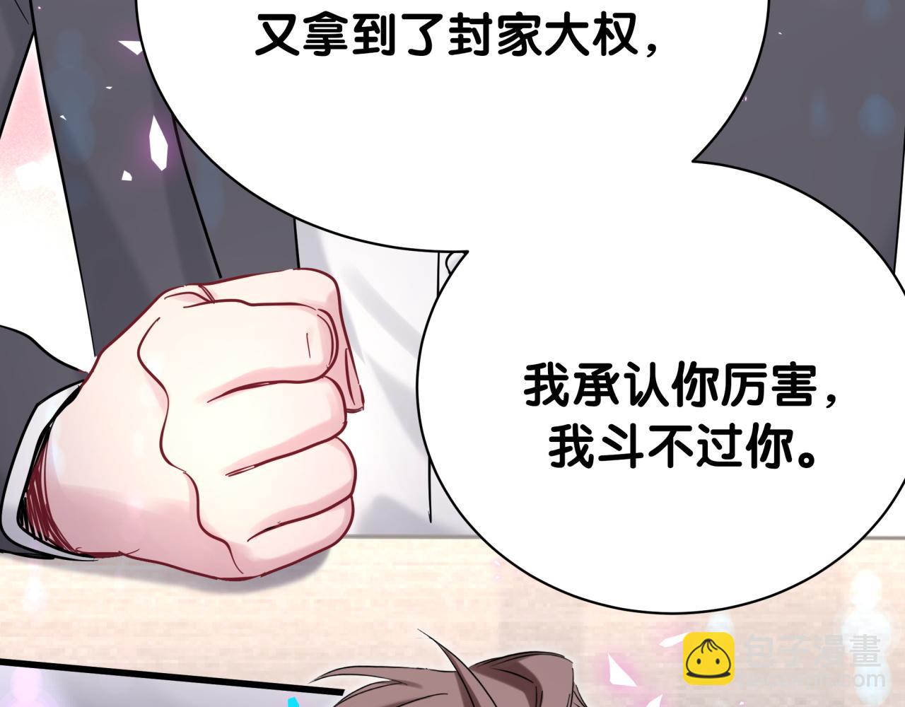 第205话 爷爷没走，我也不伤心(1/3)-第218话