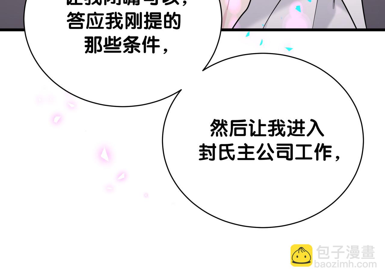 第205话 爷爷没走，我也不伤心(1/3)-第218话