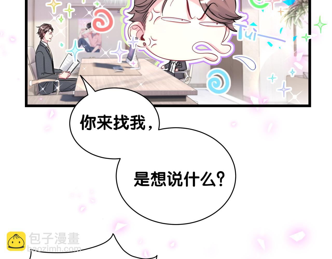 第205话 爷爷没走，我也不伤心(1/3)-第218话