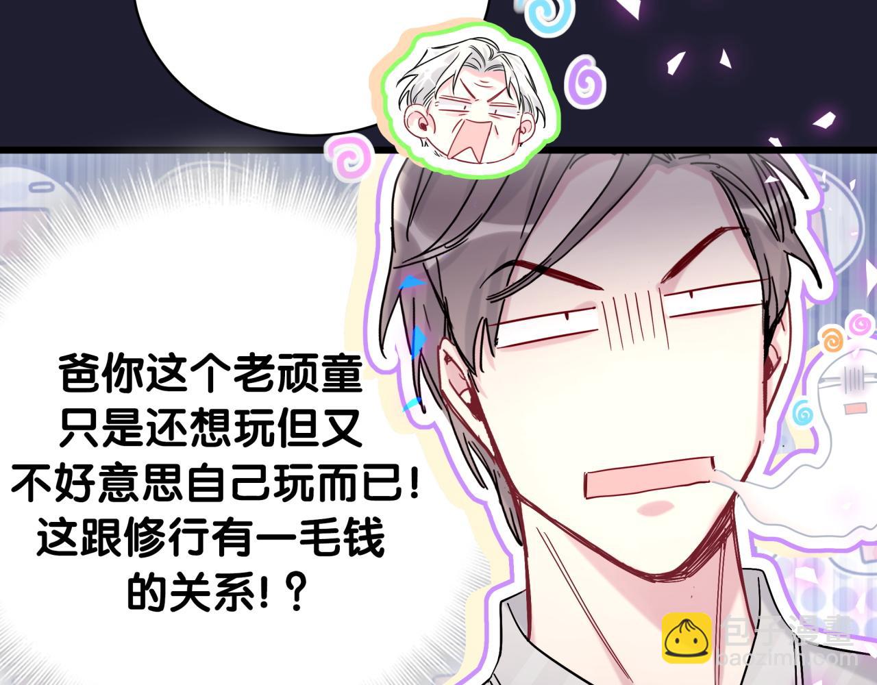 第207话 轶云那个不值得一提(1/3)-第220话