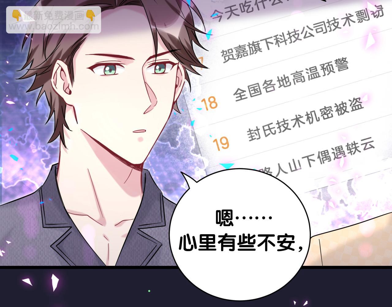 第207话 轶云那个不值得一提(1/3)-第220话