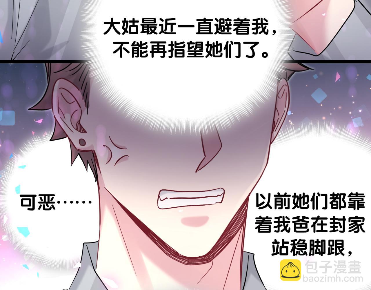 第207话 轶云那个不值得一提(1/3)-第220话
