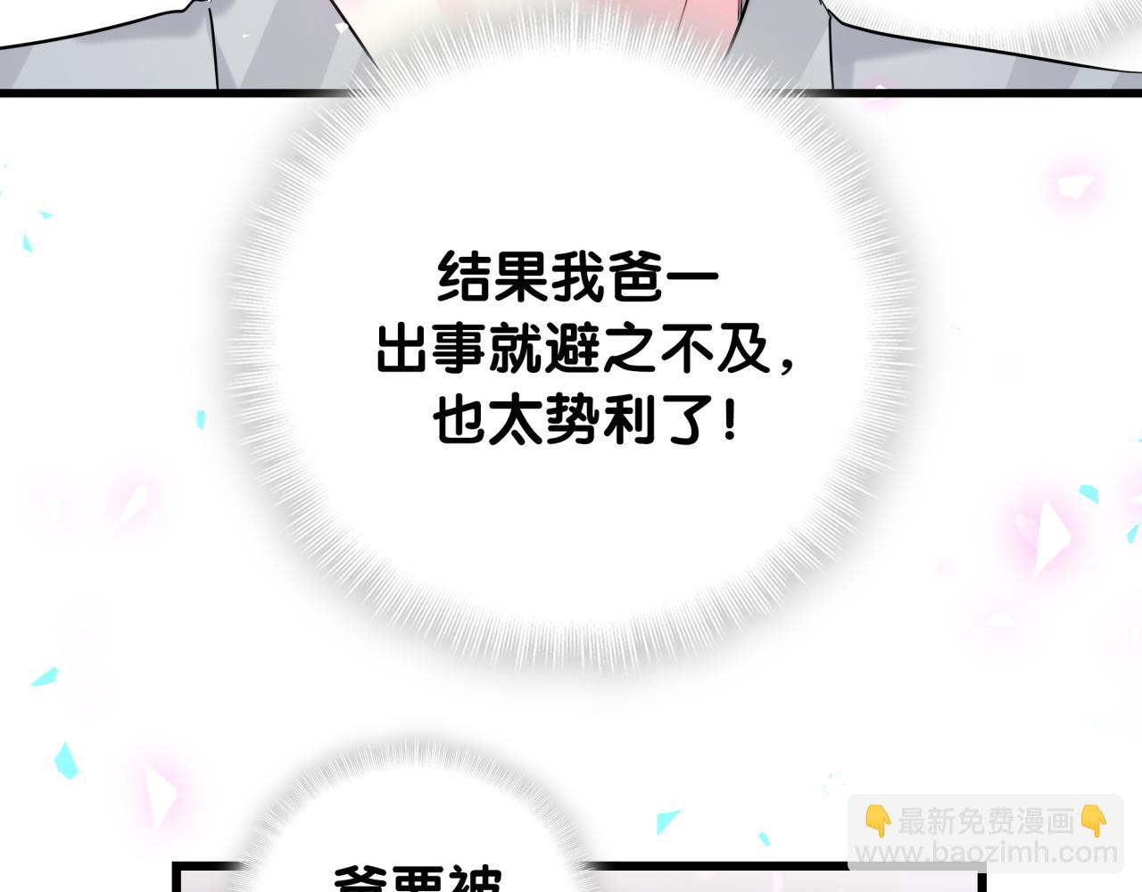 第207话 轶云那个不值得一提(1/3)-第220话