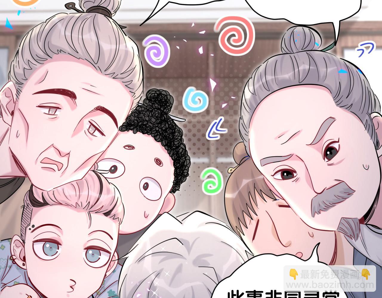 第209话 气色真好(1/3)-第222话