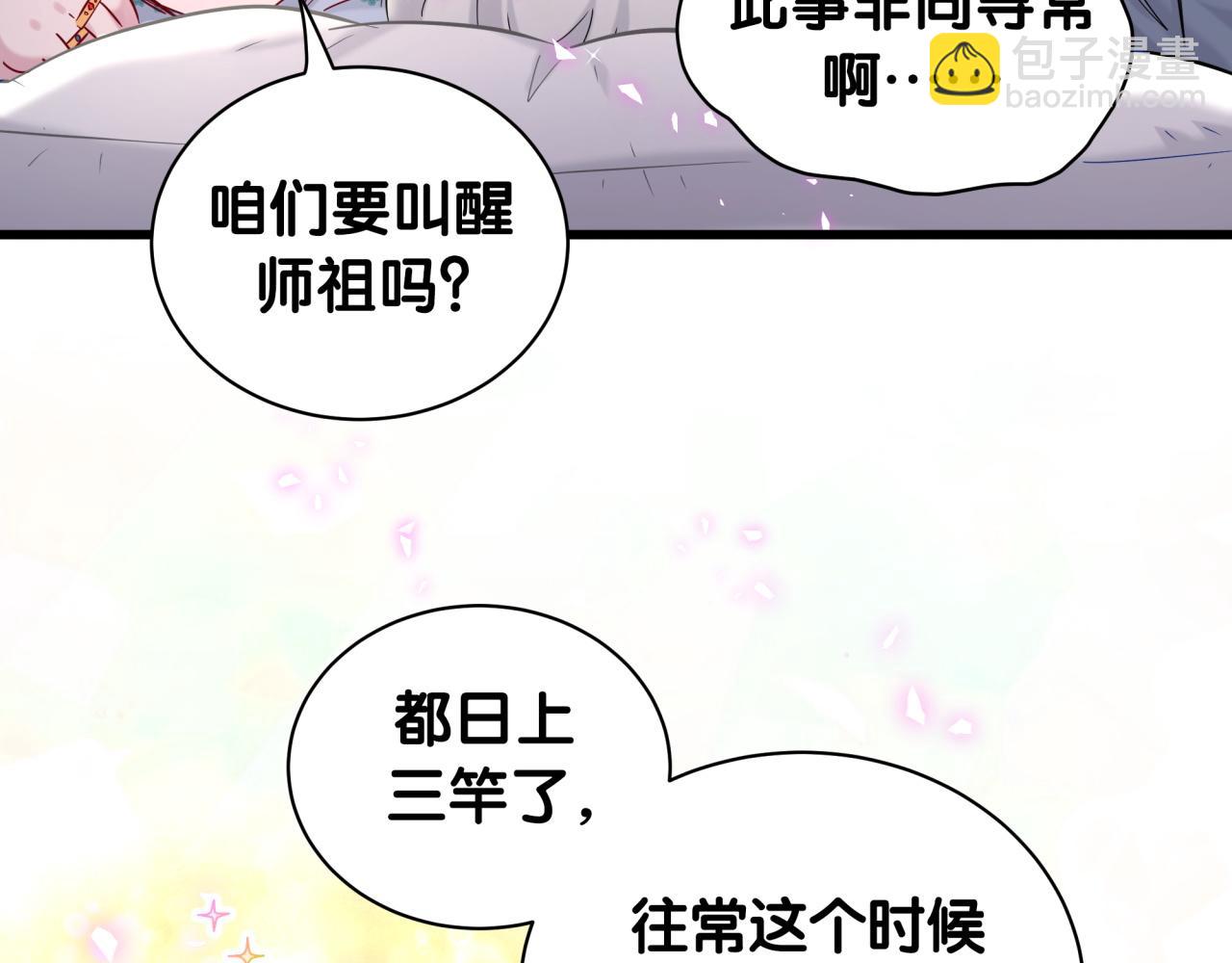 第209话 气色真好(1/3)-第222话