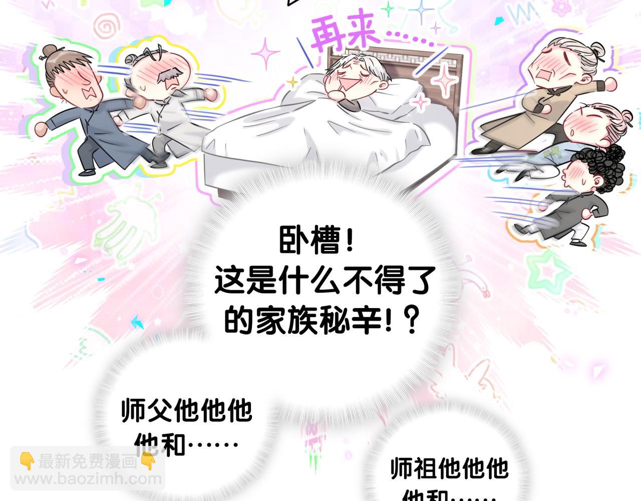 第209话 气色真好(1/3)-第222话