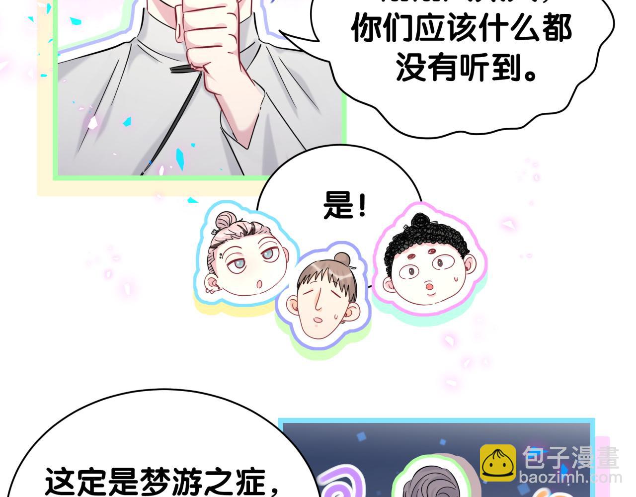 第209话 气色真好(1/3)-第222话