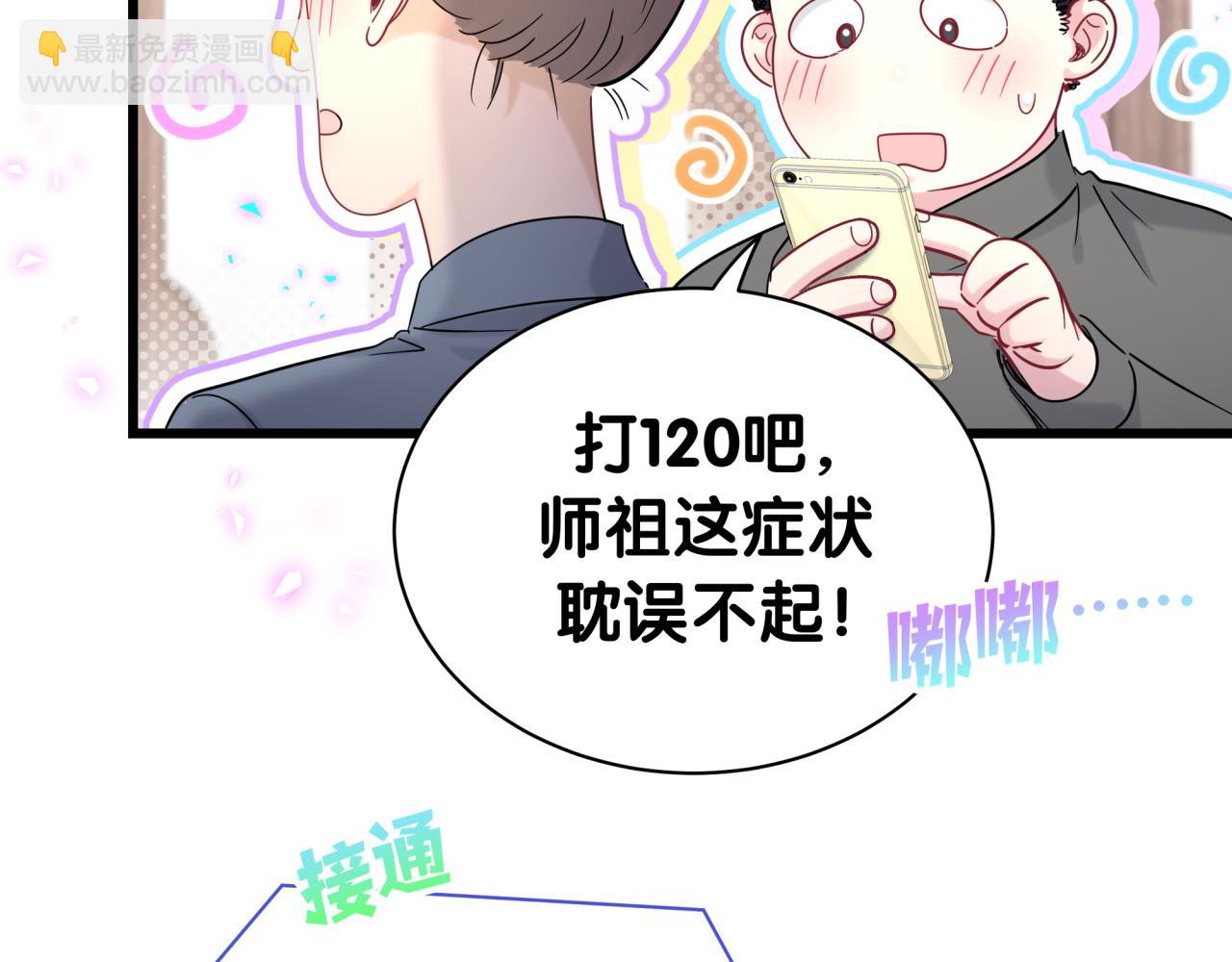 第209话 气色真好(1/3)-第222话