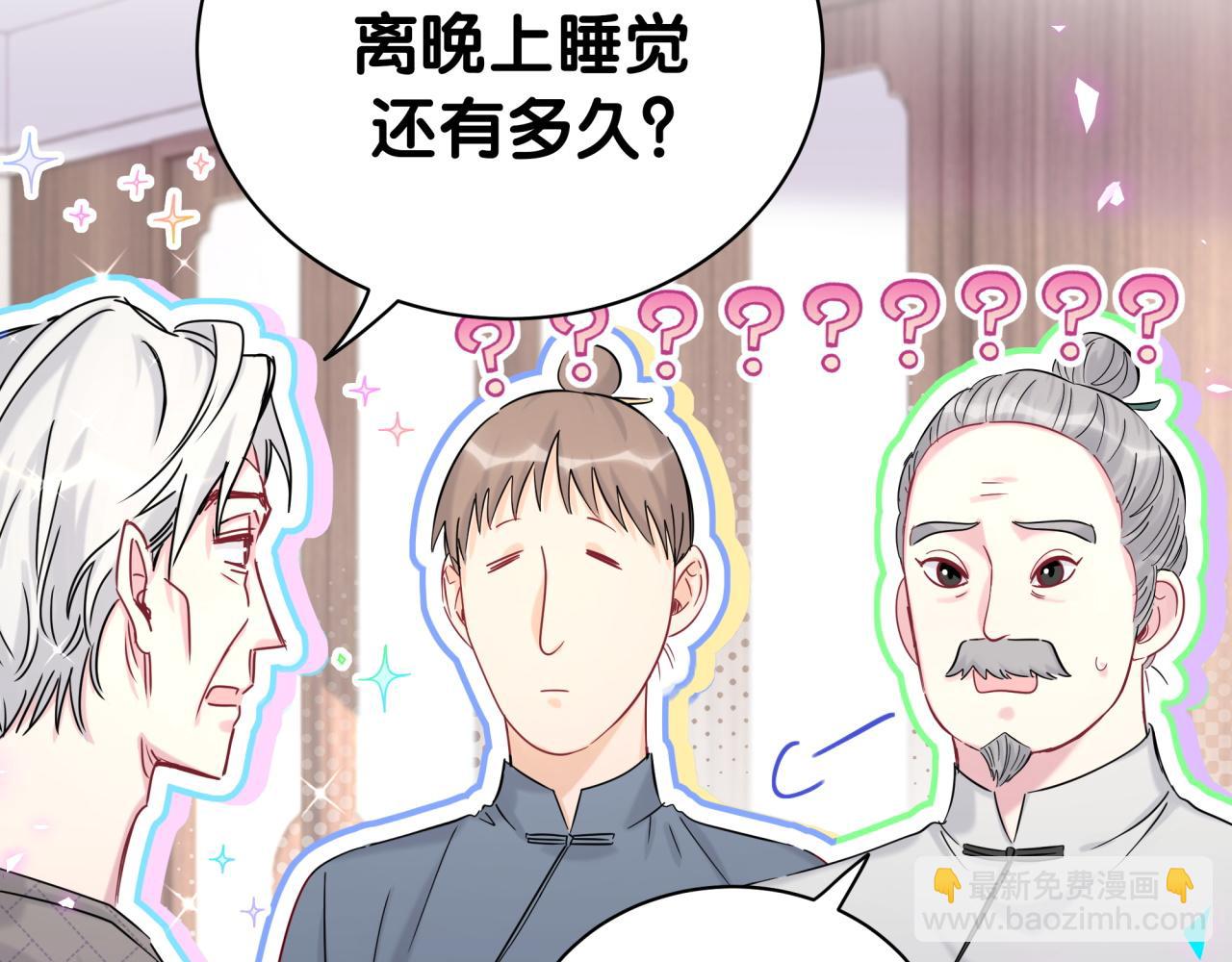 第209话 气色真好(1/3)-第222话